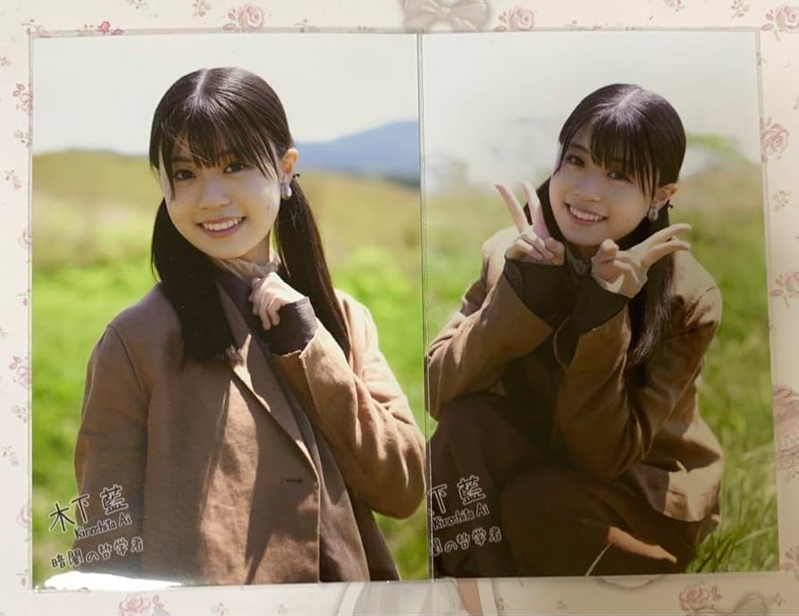 Amazon.co.jp: 僕が見たかった青空 生写真 木下藍 暗闇の哲学者